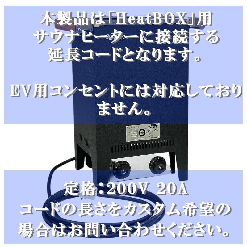Amazon.co.jp: Share FunN 延長コード 屋内用 200V 20A 単相 1m 2m 5m